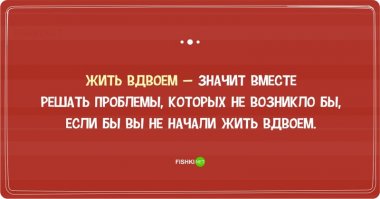 25 открыток о трудностях в отношениях 
