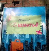 Рыночный маркетинг