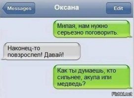 Смешные и пошлые картинки 