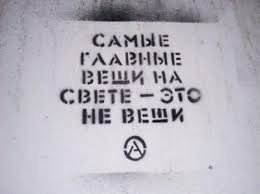 Фотографии о настоящих жизненных ценностях
