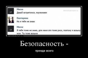 Люди, которые совсем не читают инструкций 