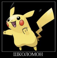 10 самых крутых покемонов в Pokemon GO (11 фото)