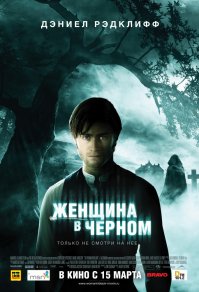 "Женщина в черном" напугала в кинотеатре, вторая часть ни о чем. 
"13 привидений" тоже казался очень страшным и надолго впечатался в память, смотрела в кинотеатре лет в 12-13. "Глубина" и "Глаз" тоже жутковатые.