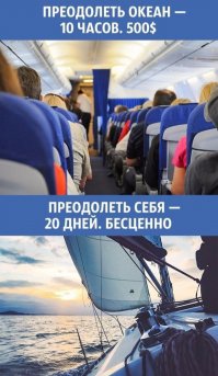 500 долларов нет ни хрена, придется плыть долго, преодолевая себя. Пойду куплю себе яхту.
