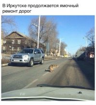 Ремонт дорог