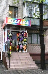 Свежая порция сумасшедшего кладбищенского юмора