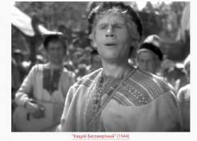 Маленько наврано. Подпись к фото,это не " Му-Му",а фильм "Кощей бесмертный" 1944 г.в.