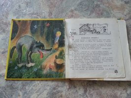 Вот она, родная. Вся клеена-переклеена. Храню. Теперь своим детям читаю.