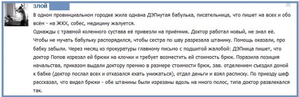 Курьезные случаи от врачей