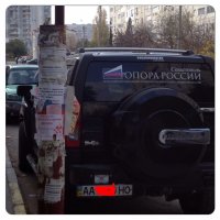 Ось це зрада!