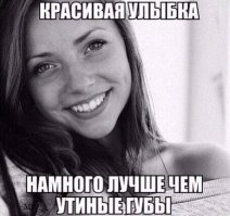 Истинно так!