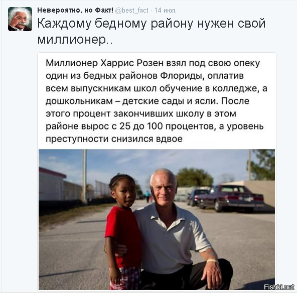 Олигархи России, а вам, чмошникам, так сделать, слабо???? Или, на пятом, федеральном, поможите, блеять продолжите????