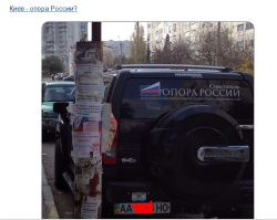 А что не так с этой картинкой? Номера Крымские, на стекле написано Севастополь... Каким боком тут Киев?