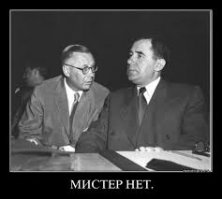Андрей Андреевич Громыко
