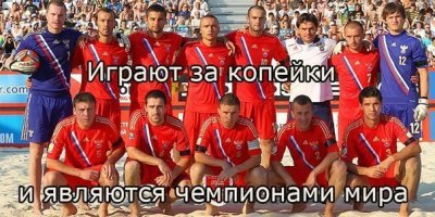 Мутко заявил, что сборная РФ по футболу распущена