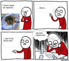 куда я их дел мля?