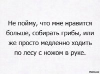 К тому, что больше люблю.