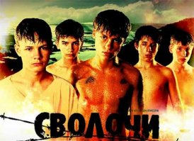 Что в этом фильме антирусского?! Что ты несёшЬ!?