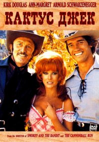 Веселый фильм 1979 года :)