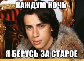 Ну и традиционно: