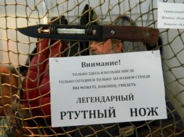 Художественое литье и чудо юдо нож Баба Яга -13