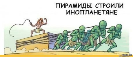 В чем Вы могли заблуждаться про Древний Египет