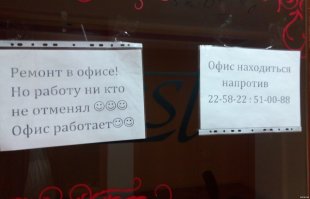 Мне бы не захотелось идти в такой офис, чем бы там ни занимались, несмотря на их служебное рвение =)
Немного не в тему, однако вспомнился такой анекдот:
Сотрудники в офисе решили выпить. Но как сделать так, чтобы шеф запах не почувствовал? Один говорит - слышал, мол, такую водку изобрели, которая без запаха. Ну, нашли в интернете, заказали, выпили... Реально запаха нет. На следующий день повторили. Потом ещё.
Через несколько дней вызывает их всех шеф на ковёр и говорит: - Всё понимаю, работа напряжённая, выпить всем иногда охота. Хотите выпить - пейте, но только обычную водку. Пусть лучше клиенты думают, что их обслуживают пьяные профессионалы, а не трезвые дебилы.