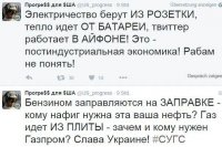 Солянка для Майдана. Часть 159