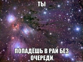 Умница!
