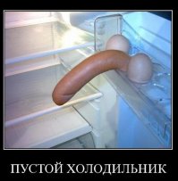 Да и в холодильнике картине не лучше.