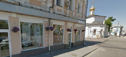 Магазин "Цветы на Сретенке"-это Комиссионный магазин Димы Семецветова из "Берегись автомобиля"