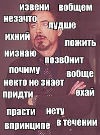 Самый безграмотный пост на свете 