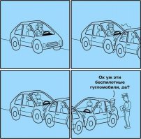 Фирма Hyundai испытала управление автомобилем силой мысли