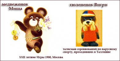 А что про тюлененка всегда забывают?