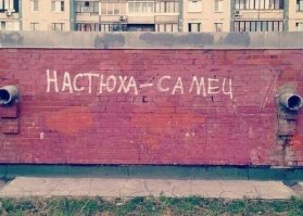 Напомнило:
Мальчик и девочка насмотрелись фильмов про животных. Подходят к бабушке, мальчик спрашивает: 
- А у вас могут быть дети? 
- Ну что ты, нет. 
- Я же говорила, что она самец.