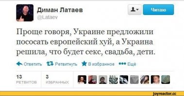 История Украины за 2 минуты