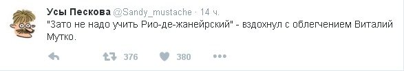 Комментарии из соц.сетей. Россию отстраняют от Олимпиады