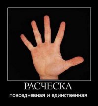 Пальцы тоже могут убивать