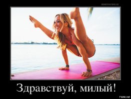 Свежая подборка демотиваторов, все для хорошего настроения! 