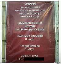 Прикольные таблички и объявления