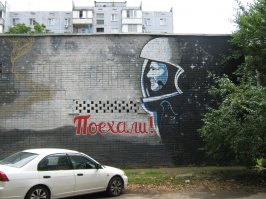 Граффити в Краснодаре