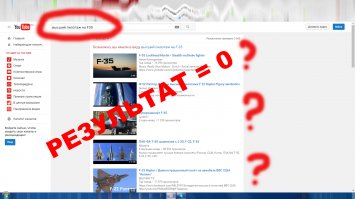 Хорошо. Две бочки в одном видео есть. Но почему тогда хотя бы их не показали в Фарнборо?