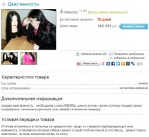 Судя по фото ей лет 30, сложно быть девственницей в таком возрасте  )