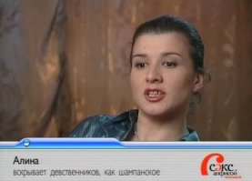 Уже не первый раз вижу это туловище. Смешит сама постановка: "Вскрывает девственников, как шампанское"! Просто РЖУНИМАГУ))