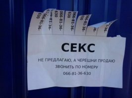 Видимо, такие черешни...