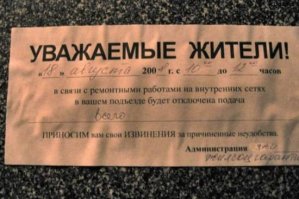 Прикольные таблички и объявления