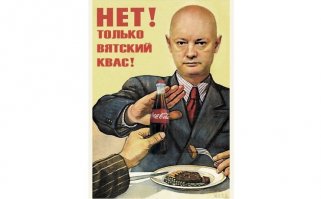 Зачем кола, когда есть тот самый Вятский))))