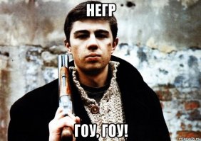 Иди домой!