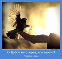 Мир не без добрых людей.