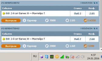 :):) Шоб не прослыть балаболом. Вот мои скрины с небольших ставок. В прошлом году, когда сам экспериментровал.  Играю на фонбете.  Тут конечно-же наиболее забавные - но как видно - идут подряд, проигрышные не удалял, смысла не было. Это на нашем местном форуме общались, кто и как ставит. сорри всем за многа букаф, но тут это в топик так-то. :). Ну и эволюцию по суммам ставок тоже видно.
